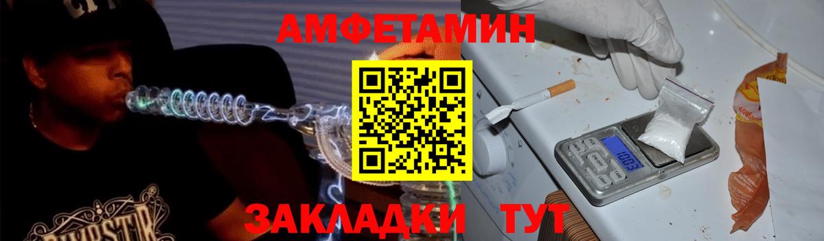 Amphetamine VHQ Северобайкальск