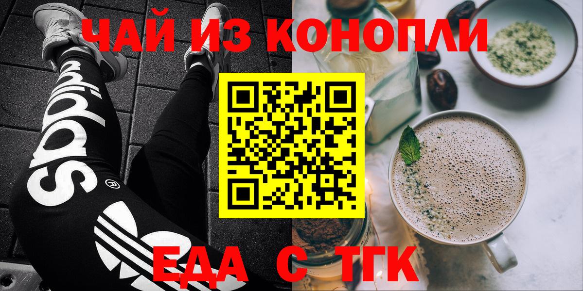 Cannafood конопля Северобайкальск