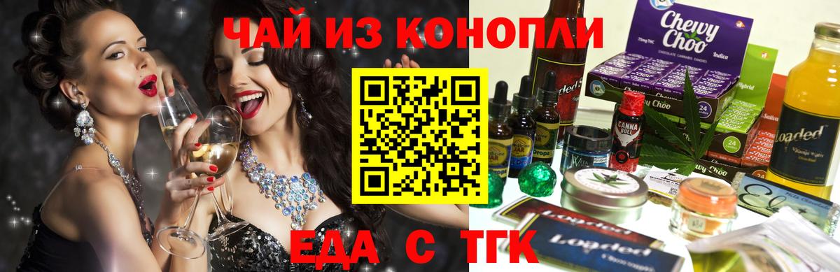 Северобайкальск  Canna-Cookies конопля  Вход с VPN 