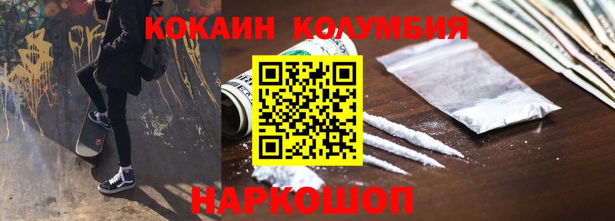 Кокаин Fish Scale Северобайкальск