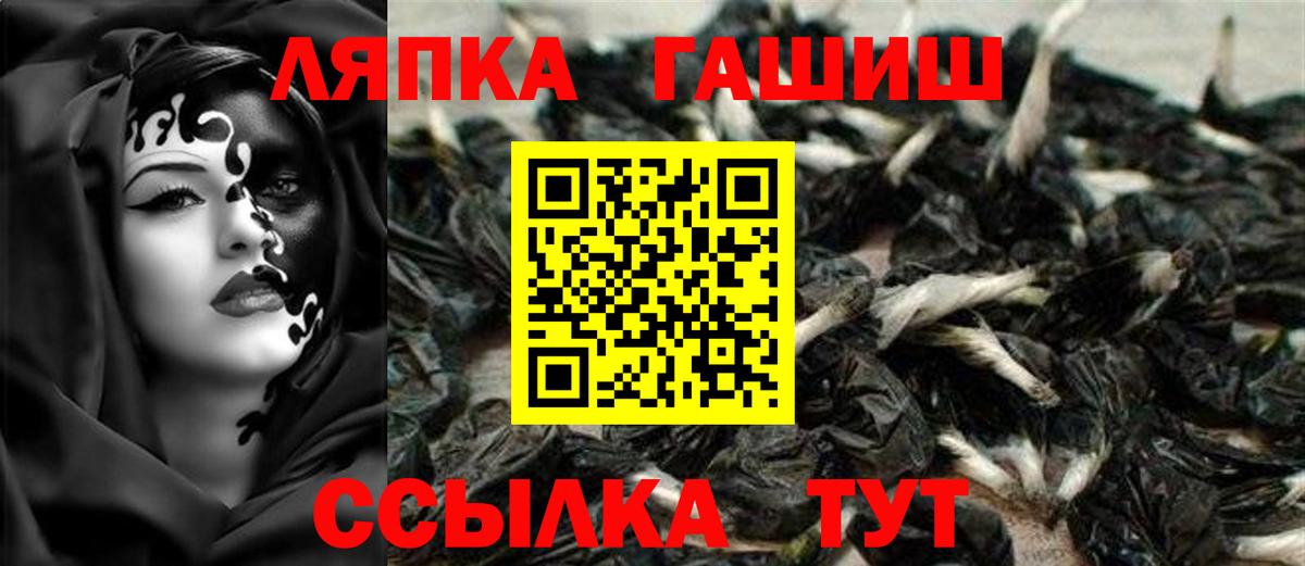 Северобайкальск  ГАШ Premium  Вход с VPN  как найти   ГАШ хэш 