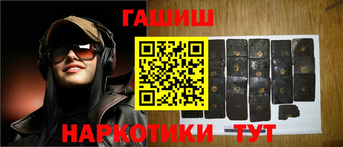 Гашиш гарик Северобайкальск