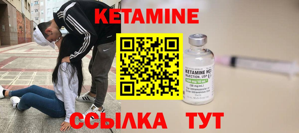 Кетамин VHQ  Вход с VPN  Северобайкальск 