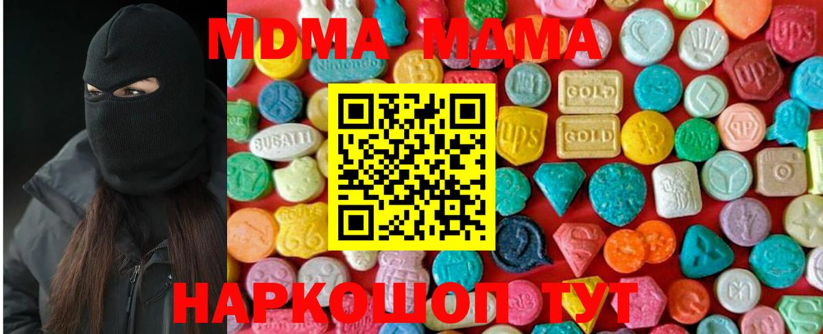MDMA  MDMA VHQ  Вход с VPN  Северобайкальск  MDMA Molly 