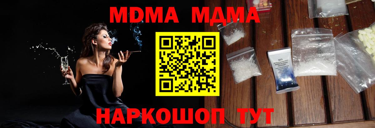 МДМА crystal Северобайкальск