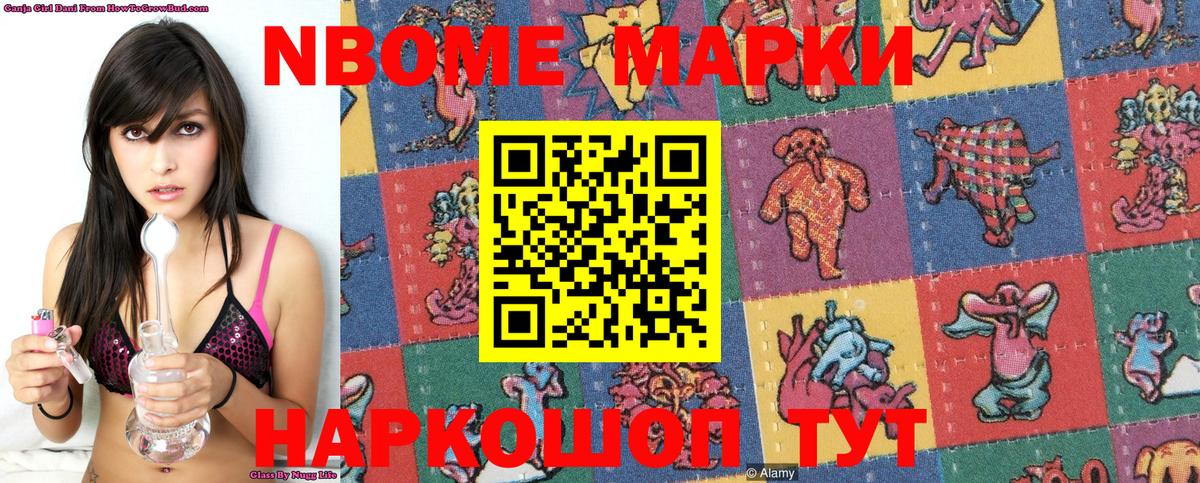 Наркотические марки 1,8мг  Наркотические марки 1,8мг  Северобайкальск  Вход с VPN 