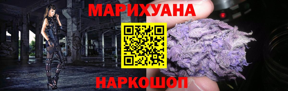 Каннабис план Северобайкальск